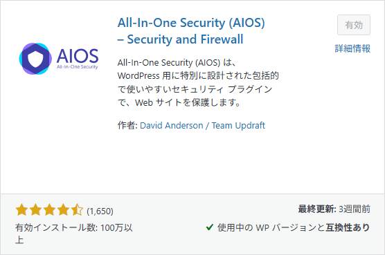 All In OneSecurity(AIOS) – Security and Firewall