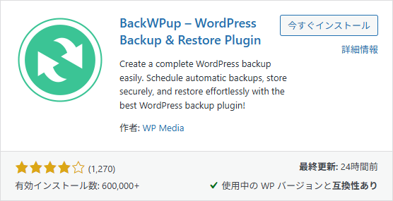 BackWPup