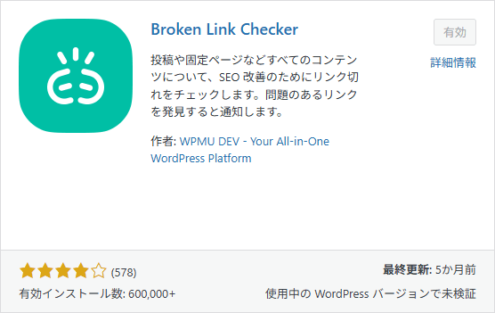 Broken Link Checker