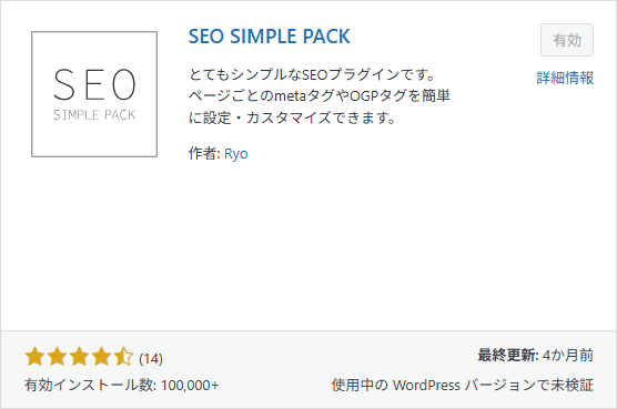 SEO SIMPLE PACK