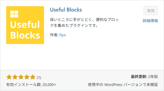 Useful Blocks