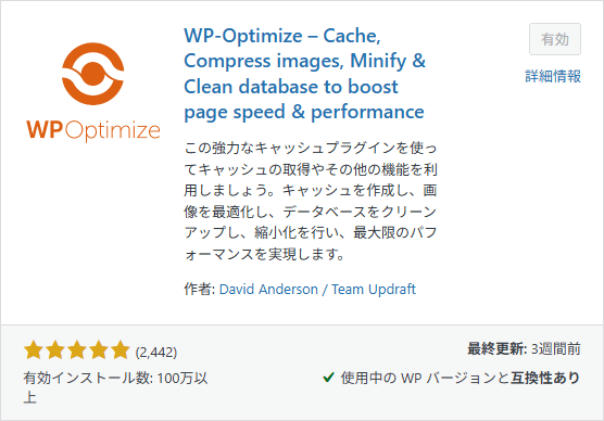 WP-Optimize