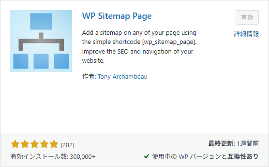 WP Sitemap Page