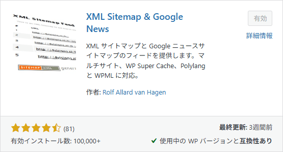 XML Sitemap & Google News