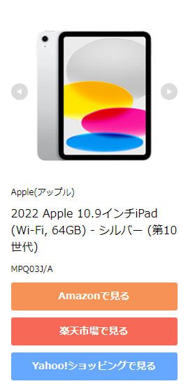 かんたんリンクで作成した広告をスマートフォンで見る