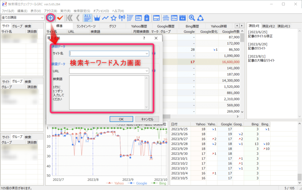 GRC_項目追加