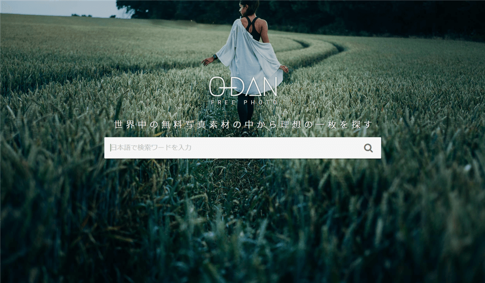 O-DANホームページ