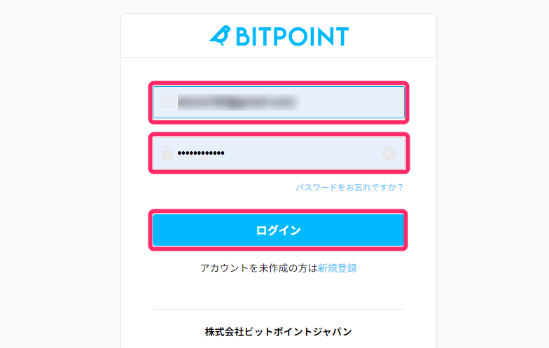BITPOINT HP_ログインする