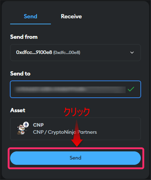 「Send」をクリック