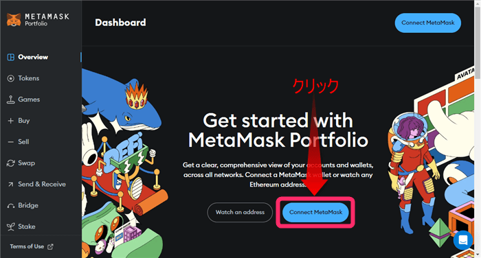 「Connect MetaMask」をクリック
