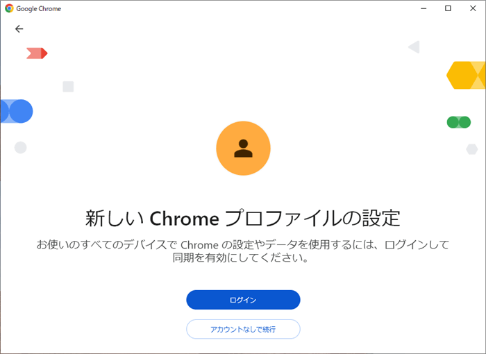 新しいプロファイルが表示される