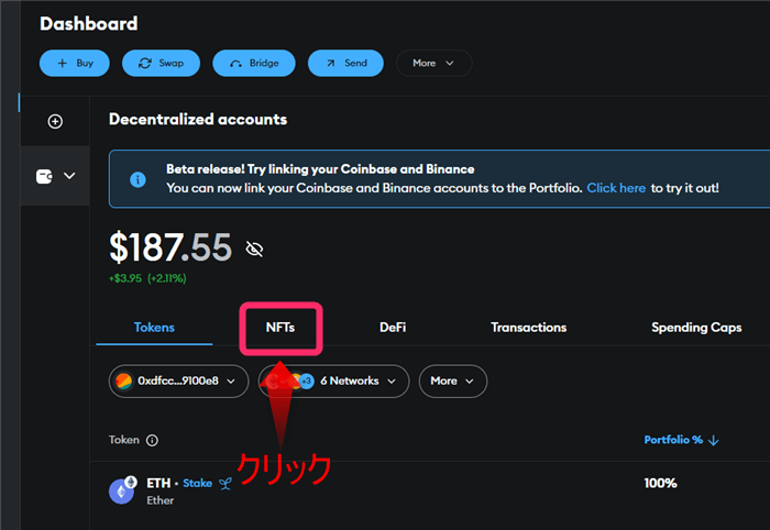 ダッシュボードの「NFTs」をクリック