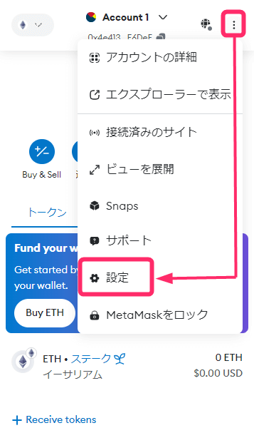 右上の「オプションマーク」をクリックして表示される「設定」をクリック