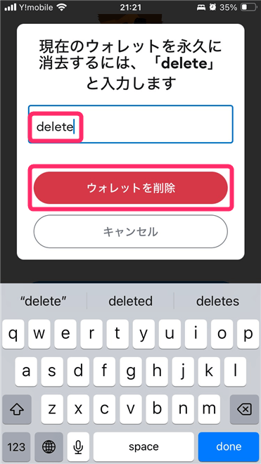 「delete」と入力し「ウォレットを削除」をタップ