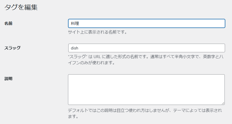 編集画面が表示される