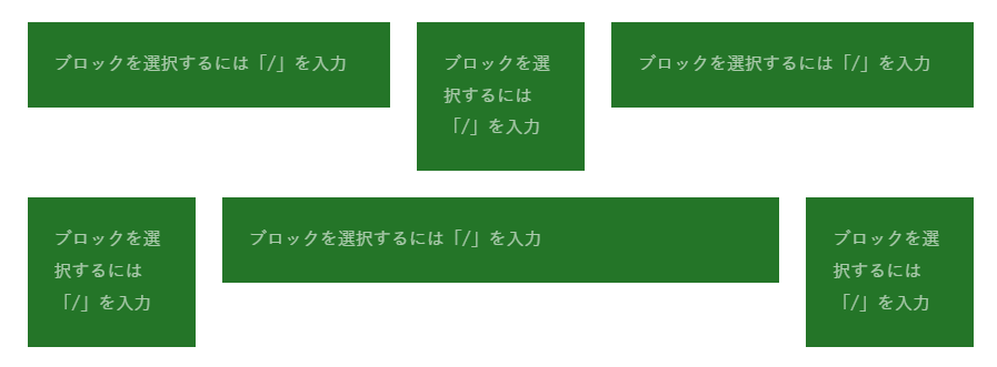 カラムの幅を変更