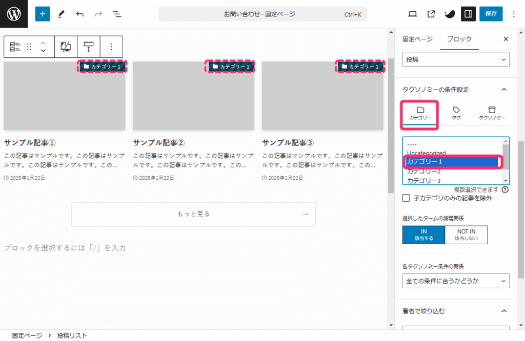 「カテゴリー1」の記事だけを表示