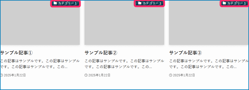 カテゴリーの表示位置_サムネイル画像の上