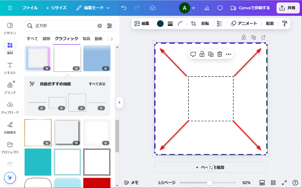 枠の大きさを広げる