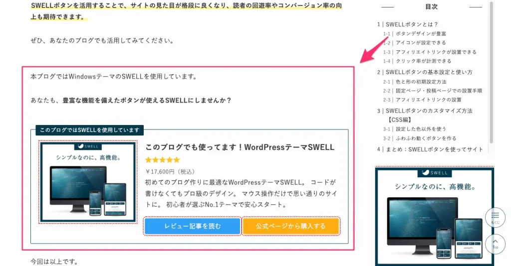 記事下(最も効果が高い)