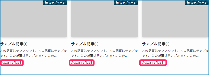 各種表示設定_公開日を表示