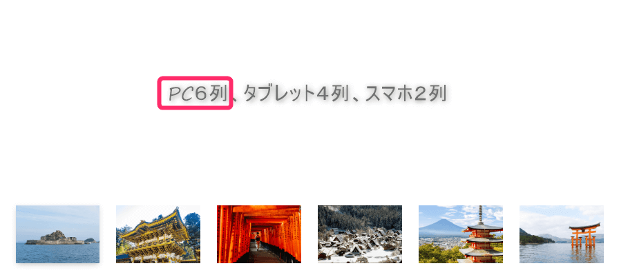 PC6列表示