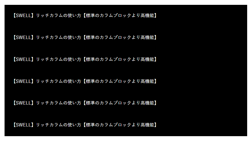 カラム間_余白なし