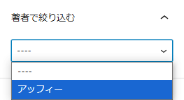 著者で記事を絞り込む