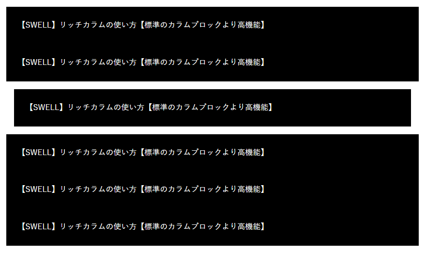 カラム間_余白を1rem設定