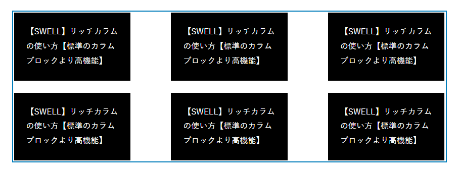 スタイル_カラム間の余白を5remに変更