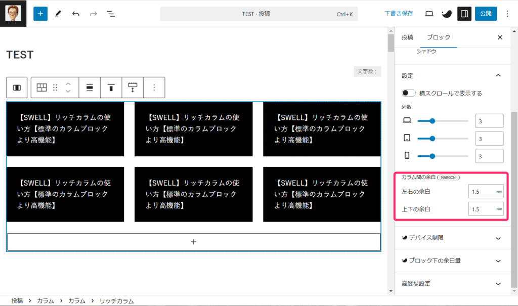 上下：1.5rem、左右：1.5rem