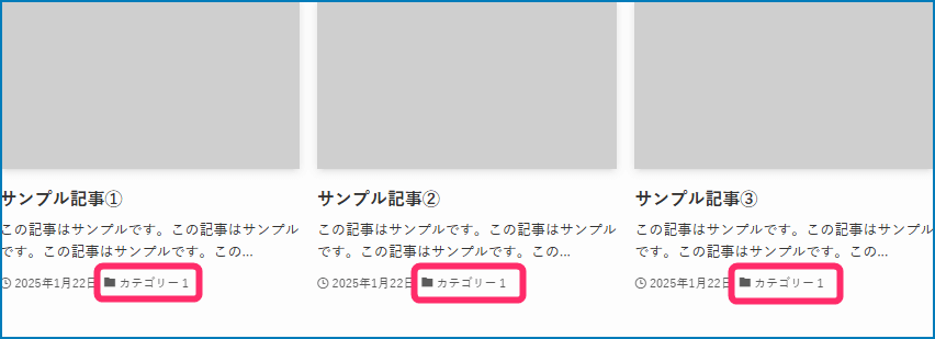 カテゴリーの表示位置_28日付の横