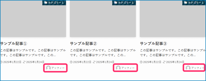 各種表示設定_著者を表示