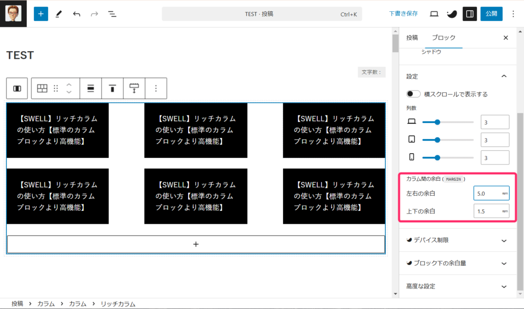 上下：1.5rem、左右：5.0rem