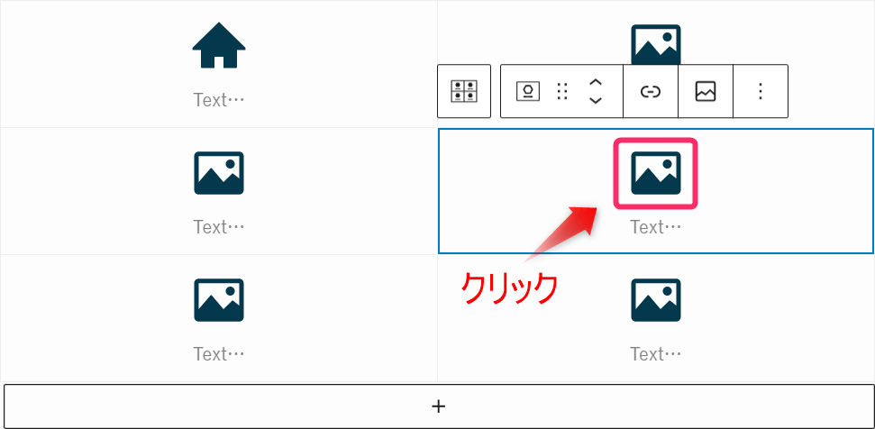 ボックスメニュー_リンクボックスをクリック