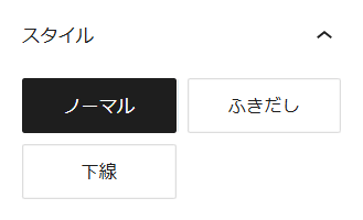 タブのスタイル設定