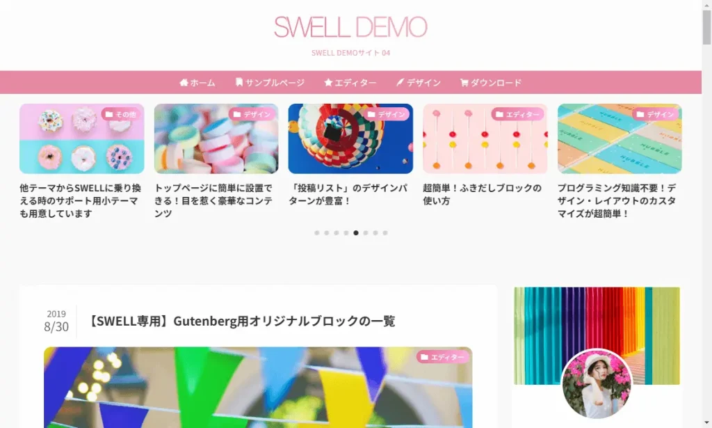 SWELL DEMO 04