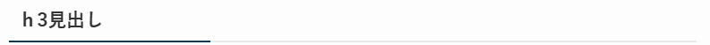 h3見出し_２色の下線（メイン・グレー）