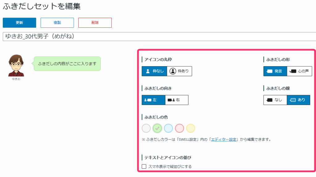 カスタマイズ項目が豊富