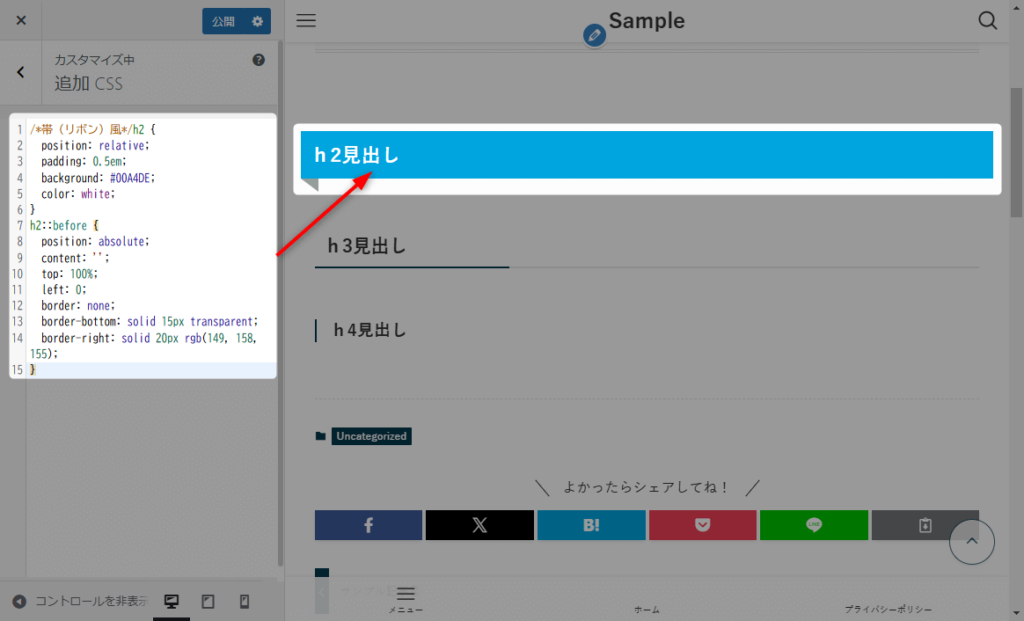 帯（リボン）風_CSS貼り付けイメージ