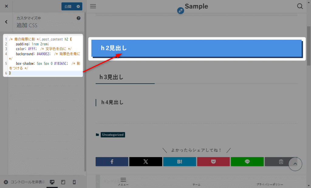 青の背景に影_CSS貼り付けイメージ