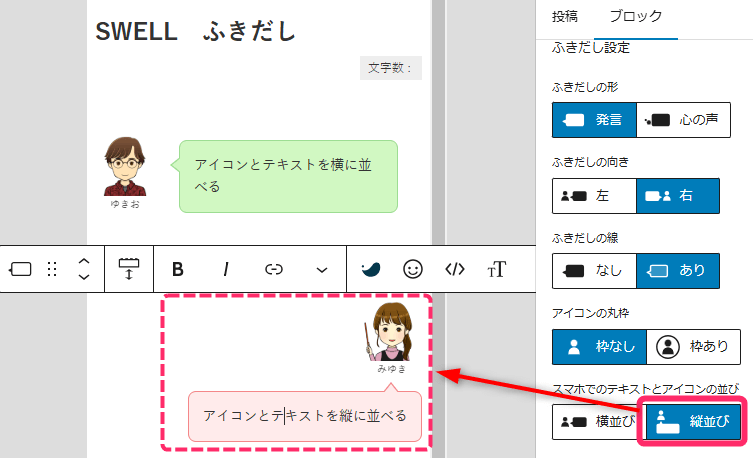 スマホ表示に最適化された設計