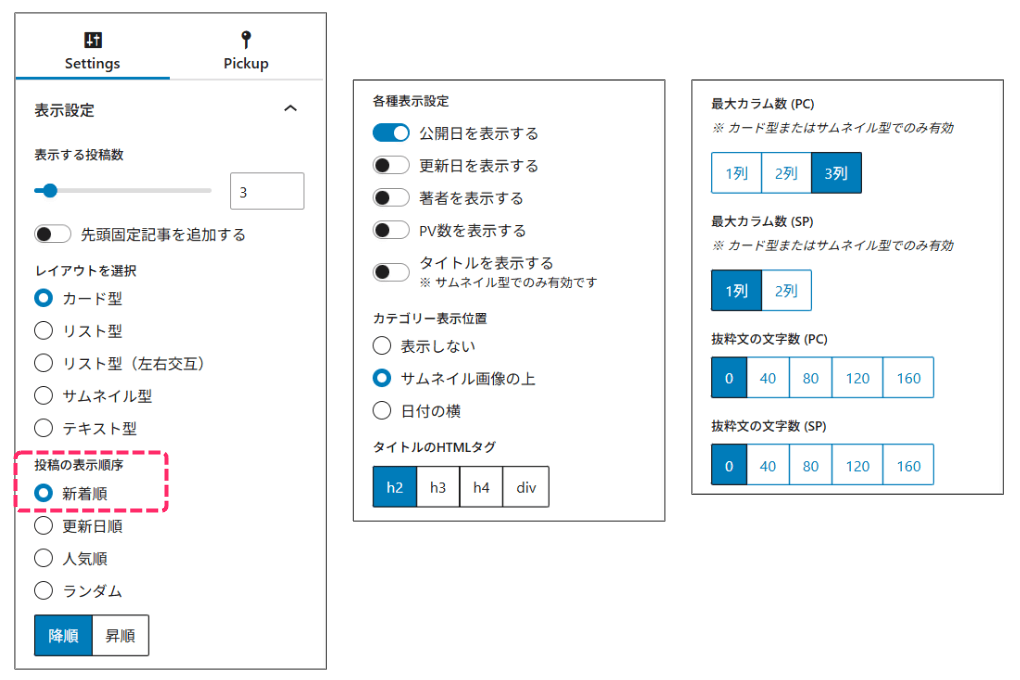 表示条件を設定する