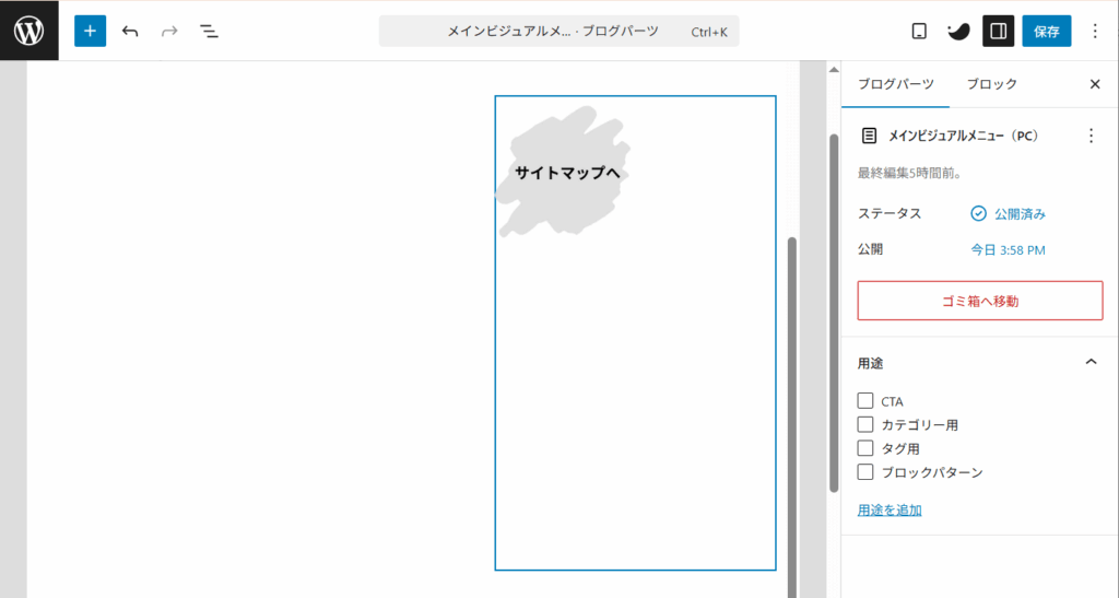 「サイトマップへ」の画像を追加