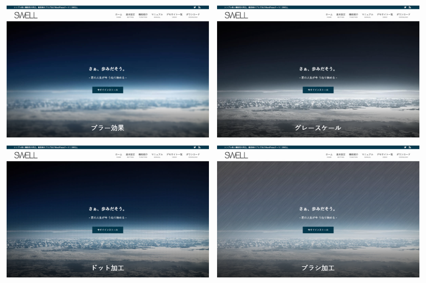 フィルター処理の種類