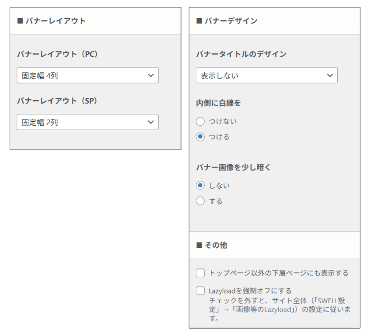 デザインを設定
