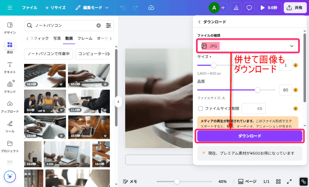 画像も併せてダウンロード