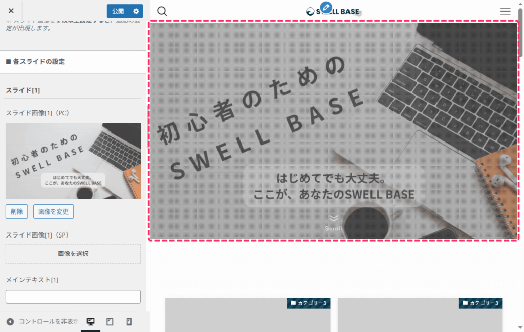 画像をアップロード④
