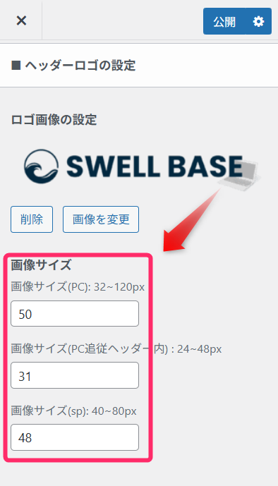 画像サイズ調整