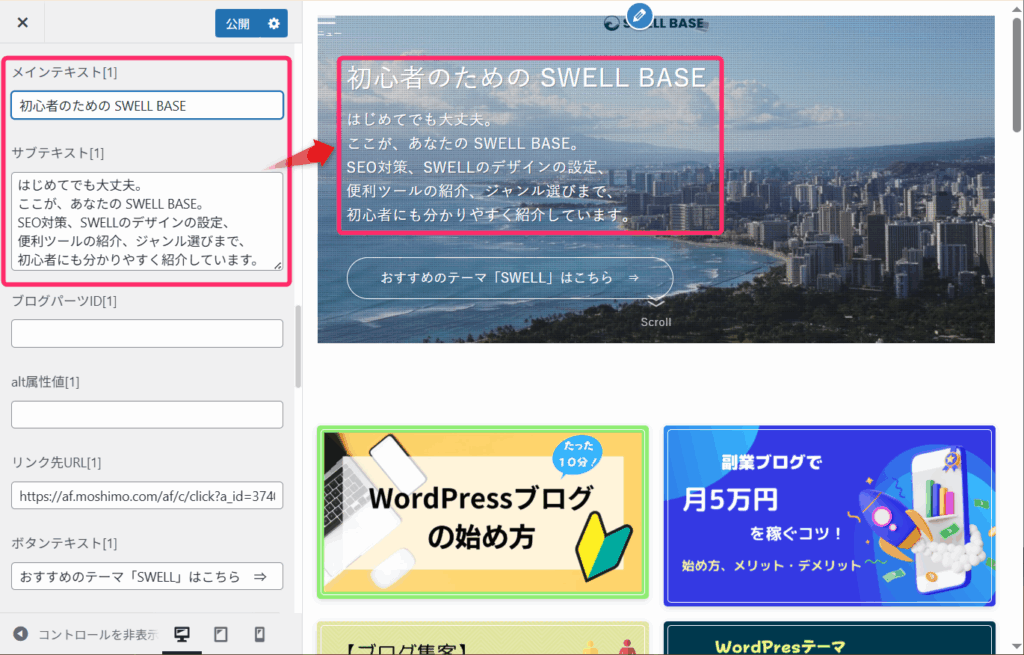 画像上にテキストを表示